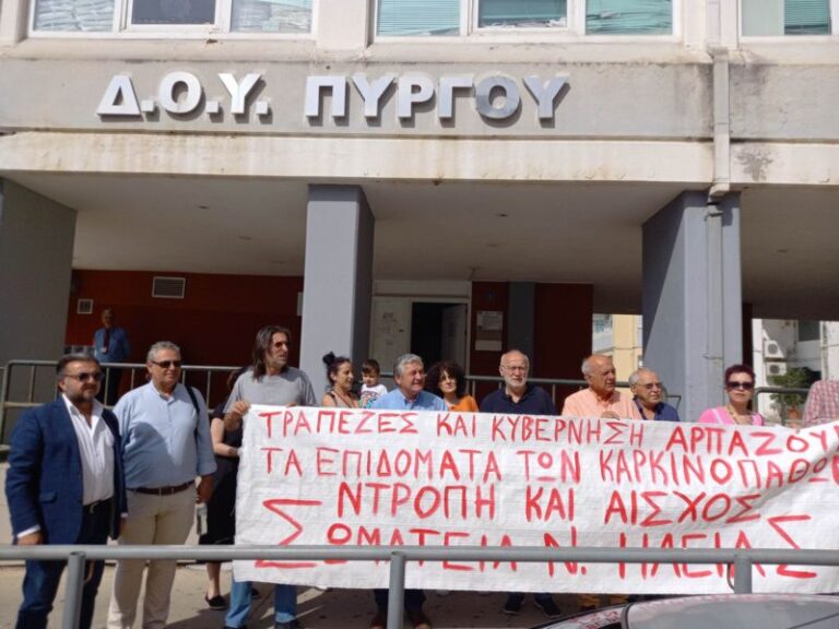 Παρέμβαση στη ΔΟΥ Πύργου για την κατάσχεση επιδόματος Νοσηλείας καρκινοπαθή. Χρήστος Αθανάσουλας: Σήμερα κάναμε ένα βήμα – Στις 25 Ιουνίου πάμε για το μεγάλο άλμα!