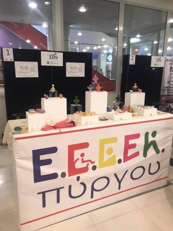 Ευχαριστήρια επιστολή του Ε.Ε.Ε.Ε.Κ. ΠΥΡΓΟΥ προς το Σωματείο Επιχειρηματικότητας Νέων ΣΕΝ/JA GREECE.