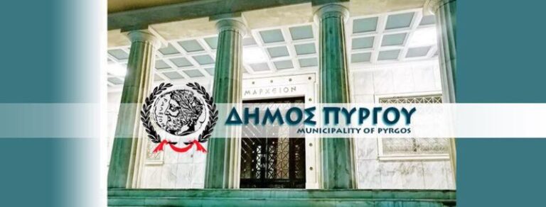 Δήμος Πύργου: Ερωτήσεις και απαντήσεις για τη διαδικασία διαπραγμάτευσης για την Αγροτική Οδοποιία. Αλήθειες και Ανακρίβειες.