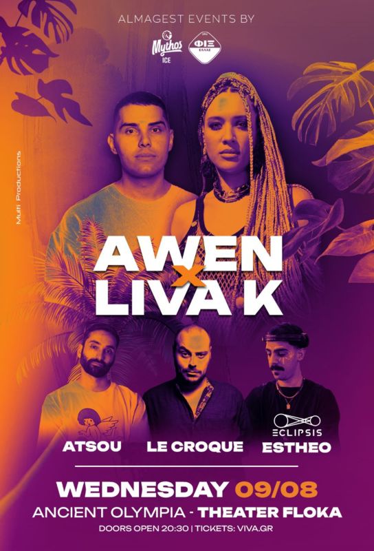 Ένα κορυφαίο DJ set έρχεται τον Αύγουστο στην Αρχαία Ολυμπία από την Almagest Events