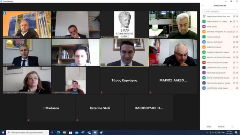 Τηλεδιάσκεψη με φορείς – βουλευτές και τον ΓΓ Διαχείρισης Ιδιωτικού Χρέους  είχε το Επιμελητήριο Ηλείας