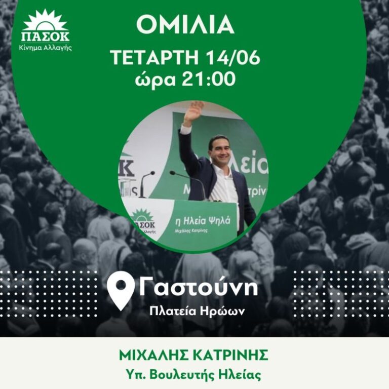 Μιχάλης Κατρίνης: Η ανύπαρκτη αξιοπιστία της Νέας Δημοκρατίας με στοιχεία