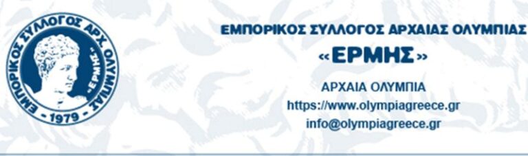 Εμπορικός Σύλλογος Αρχ. Ολυμπίας: Δεν έκαναν  κατανάλωση  σε  κάποιο  κατάστημα  εστίασης  της Αρχαίας Ολυμπίας οι Ολλανδοί μαθητές που έπαθαν γαστρεντερίτιδα