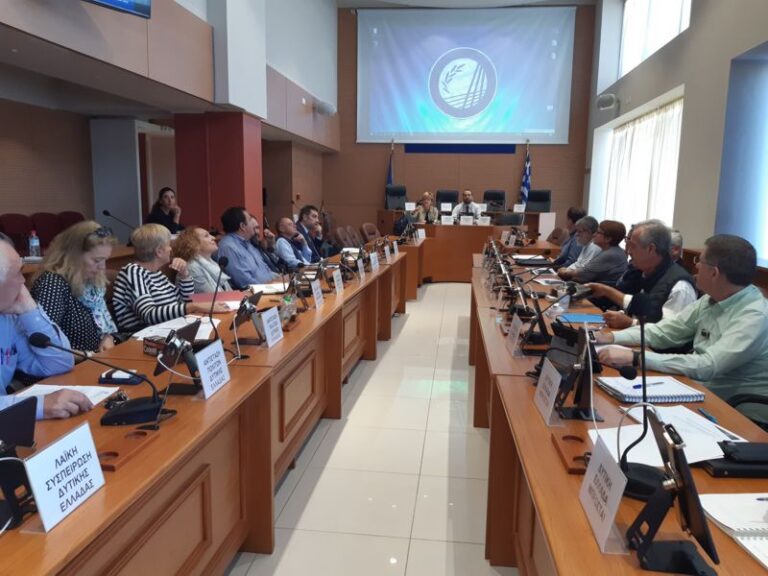 Η Περιφέρεια Δυτικής Ελλάδας προετοιμάζεται για τη νέα Προγραμματική περίοδο 2021-2027
