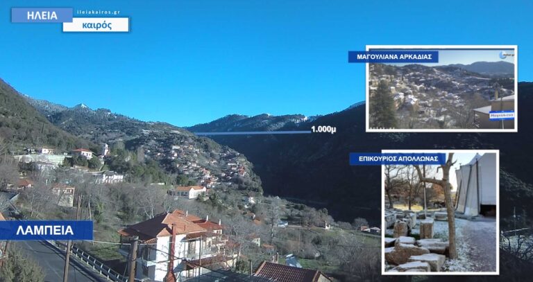 Ηλεία: Πασπάλισε στα πολύ ορεινά άνω των 1.000μ