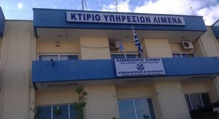 Ανακοίνωση Λιμεναρχείου Κυλλήνης για κορονοϊό
