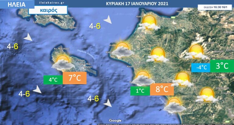 Ηλεία: Τσουχτερό κρύο και το νέο 24ωρο