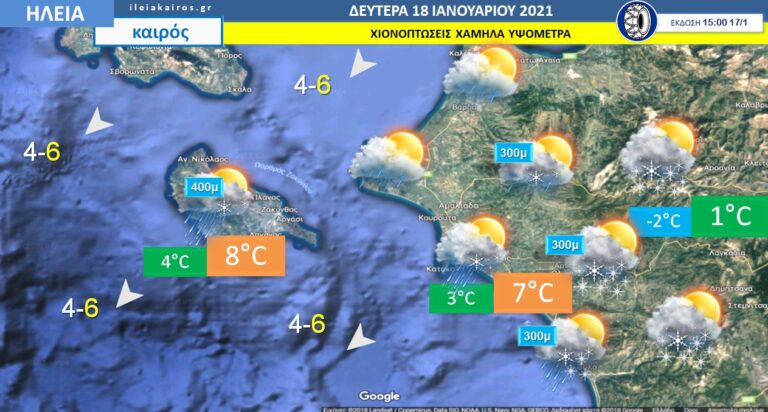Ηλεία: Επιδείνωση του καιρού. Χιόνια τη Δευτέρα. Ισχυρός Παγετός Τρίτη – Τετάρτη