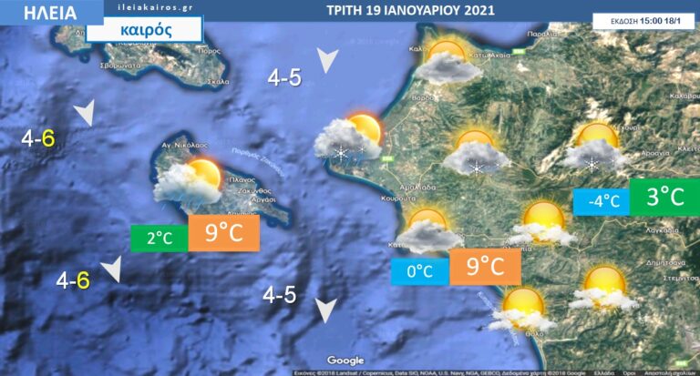 Ηλεία: Παραμένει το τσουχτερό κρύο και ο παγετός εως την Τετάρτη