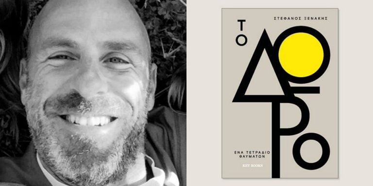 "13 Ιστορίες" που μπορεί και να σου αλλάξουν τη ζωή … στο Δημοτικό Σχολείο Βουνάργου!