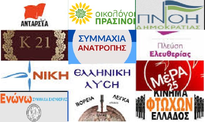 Τα 10 καλύτερα εκλογικά τμήματα  όλων των μικρών κομμάτων στην Ηλεία. Πού πέρασαν το 10% η Νίκη, η Πλεύση Ελευθερίας και η Εθνική Δημιουργία