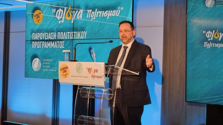 Εκδήλωση με θέμα «Ο πολιτισμός ως μοχλός ανάπτυξης, απολογισμός – προοπτικές εξέλιξης» την Παρασκευή στην Π.Ε Ηλείας
