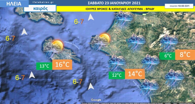 Ηλεία: Περαιτέρω επιδείνωση του καιρού. Έρχεται δύσκολο 4ήμερο