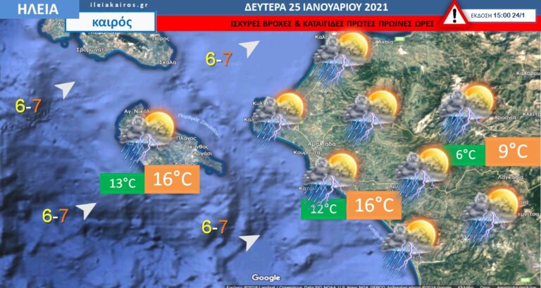 Ηλεία: Σοβαρή κακοκαιρία ξημερώματα Δευτέρας. Πέφτει η θερμοκρασία από Τρίτη