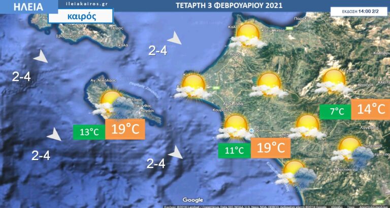 Ηλεία: Βελτίωση καιρού, σε αισθητή άνοδο η θερμοκρασία για το επόμενο 4ήμερο