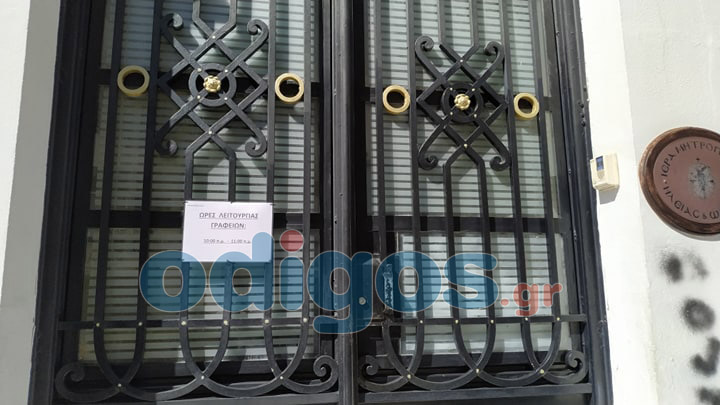 Αναστέλλει τη λειτουργία της η Μητρόπολη Ηλείας.