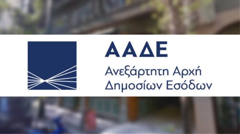 Τέλος χρόνου για τους κακοπληρωτές με υψηλές ανεξόφλητες οφειλές – Έρχεται την Δευτέρα νέος κατάλογος μεγαλοφειλετών