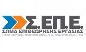 Παρέμβαση της Επιθεώρησης Εργασίας για τα περιστατικά  θανάτου υπαλλήλου security στα Λεχαινά και τον ξυλοδαρμό ταχυμεταφορέα στην Παλλήνη