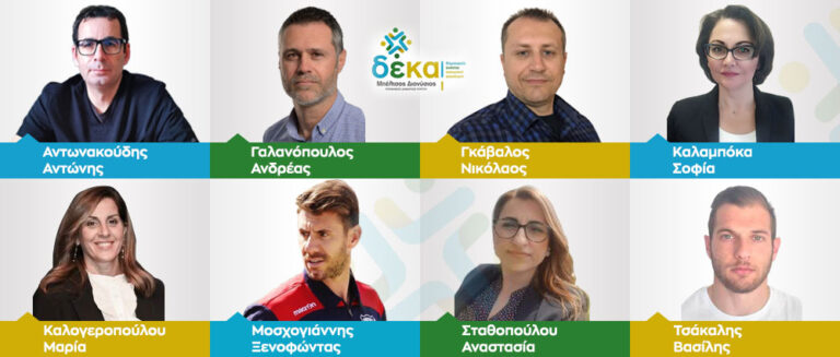 Νέα 8άδα υποψηφίων ανακοίνωσε ο υποψήφιος Δήμαρχος Πύργου Διονύσης Μπέλτσος