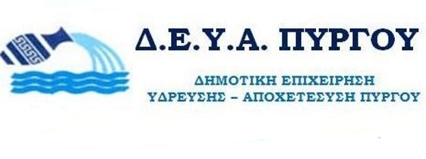 Στις 31 Μαΐου η καταληκτική ημερομηνία για ρύθμιση οφειλών προς τη ΔΕΥΑΠ – Αποπληρωμή σε 50 δόσεις (2%) χωρίς προκαταβολή