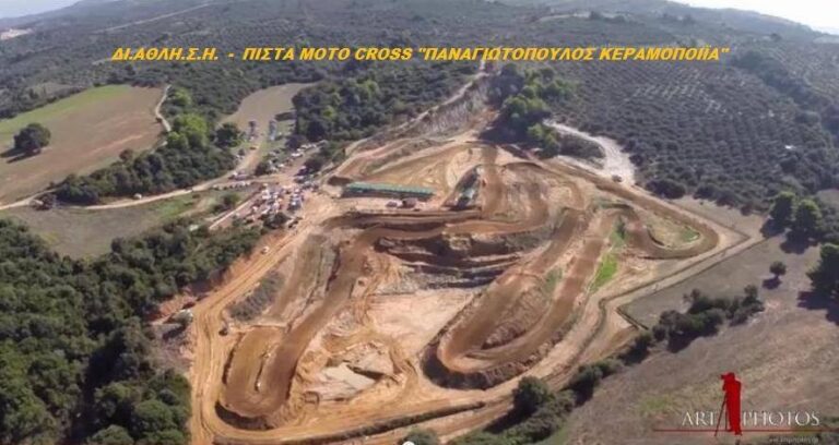 Βασιλόπιτα, ψήσιμο και θέαμα την Κυριακή από τη Διάθληση