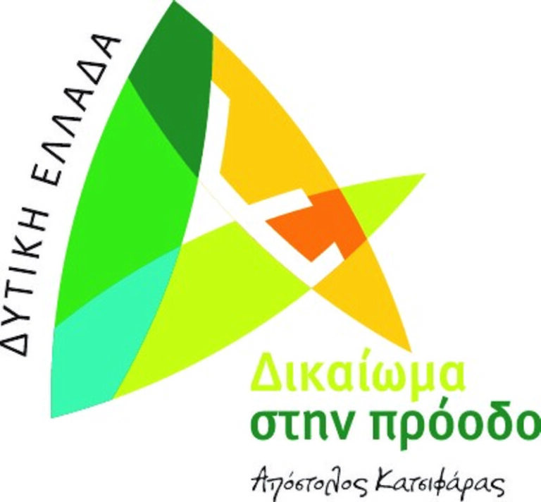 Δικαίωμα στην Πρόοδο: Αποτυχία πραγματικής στήριξης των επιχειρήσεων από την Περιφερειακή Αρχή