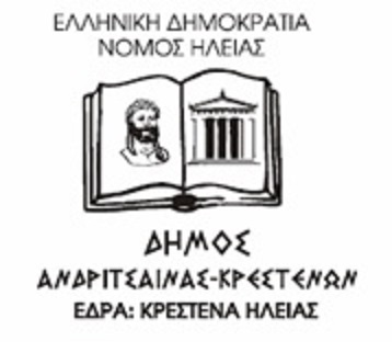 Δήμος Ανδρίτσαινας – Κρεστένων: Διανομή προϊόντων σε δικαιούχους του Κοινωνικού Παντοπωλείου
