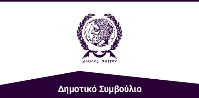 Το ψήφισμα του Δημοτικού Συμβουλίου για την εκδημία του Μητροπολίτη πρώην Θεσσαλονίκης Άνθιμου