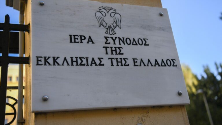 Ιερά Σύνοδος: ''Ανοιχτές οι Εκκλησίες για κατ’ ίδιαν προσευχή και λιτή τέλεση Θείας Λειτουργίας''