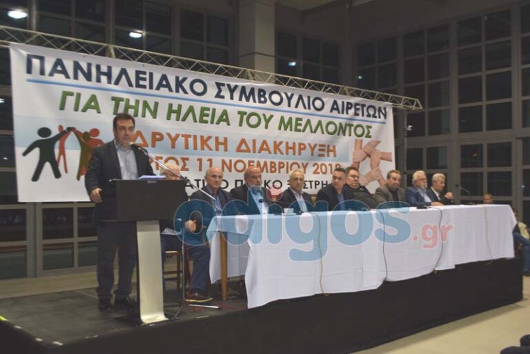 Πύργος: Γενική Απεργία για Αυτοκινητόδρομο -ΤΕΦΑΑ- Κόκκινα Δάνεια