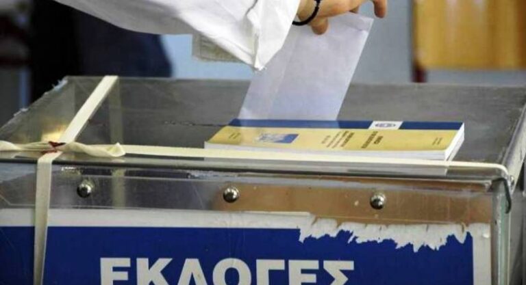 Εθνικές Εκλογές 2023: Ανακοινώθηκαν από το υπουργείο Εσωτερικών τα εκλογικά τμήματα – Μάθε πού ψηφίζεις με ένα κλικ