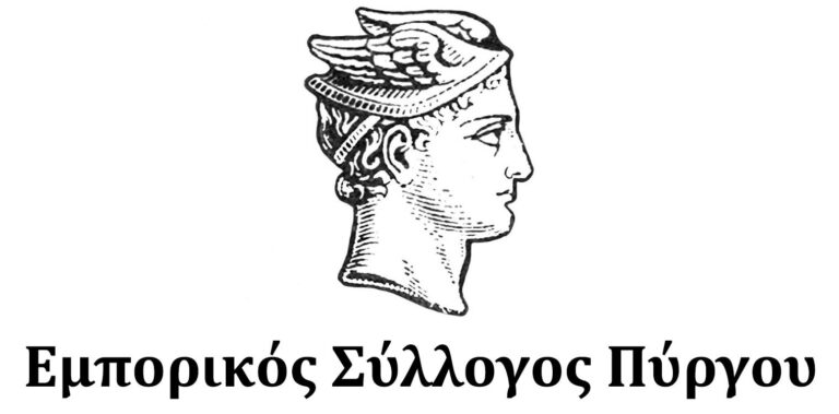 Πύργος: Κλειστά τα καταστήματα την Παρασκευή 28/2 από 11:00 έως τις 14:00