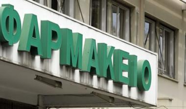 Συνελήφθη άνδρας για ληστεία σε φαρμακείο στον Πύργο. Αφαίρεσε με την απειλή μαχαιριού από την παθούσα 50 ευρώ