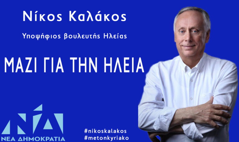ΗΛΕΙΑ-Τουρισμός τεσσάρων Εποχών