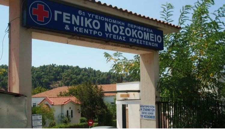 Νοσοκομείο αναφοράς για τον Κορωνοϊό να γίνει η Κρέστενα προτείνει ο Ιατρικός Σύλλογος Πύργου – Ολυμπίας