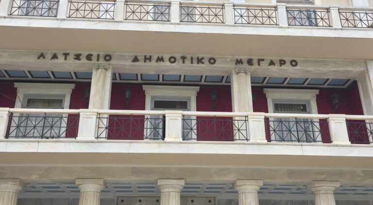 Έκτακτη συνεδρίαση της επιτροπής διαβούλευσης για το ζήτημα της Δομής στο Επιτάλιο