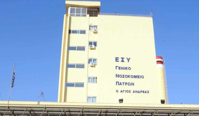 Πάτρα: Αναστέλλονται τα τακτικά χειρουργεία του Νοσοκομείου «Άγιος Ανδρέας»