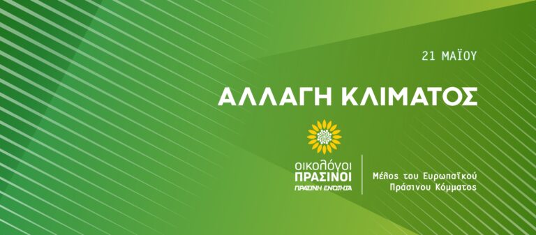 Τσιρώνης από Ηλεία:  «Σε αντίθεση με άλλους πολιτικούς χώρους εμείς έχουμε τη γνώση για βιώσιμες λύσεις»