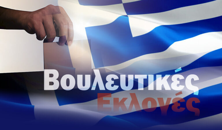 Ηλεία Εκλογές 2023: Αποτελέσματα σε 234 από 424 Εκλογικά τμήματα