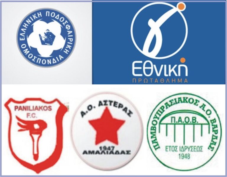 Κλήρωση Γ Εθνικής: Ντέρμπι Πανηλειακός – Καλαμάτα τη 2η αγωνιστική. Όλο το πρόγραμμα