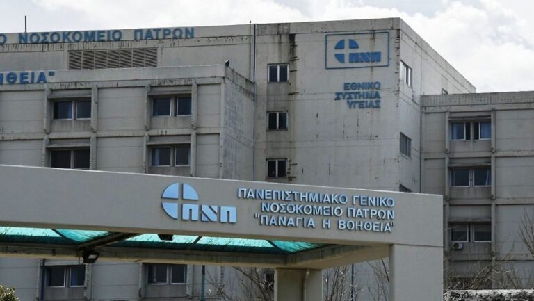 Δυτική Ελλάδα: Επτά κρούσματα μηνιγγίτιδας, τρία θανατηφόρα, ένας ασθενής ακρωτηριάστηκε