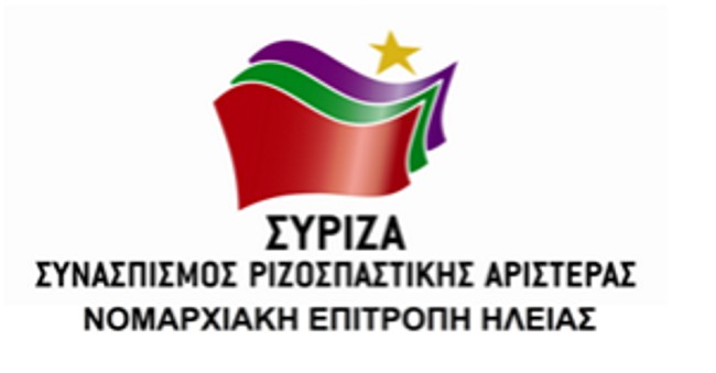 ΣΥΡΙΖΑ Ηλείας: Στο άγνωστο μέλλον και με τσουχτερά διόδια ο δρόμος Πάτρας – Πύργου οδηγείται σε αδιέξοδο