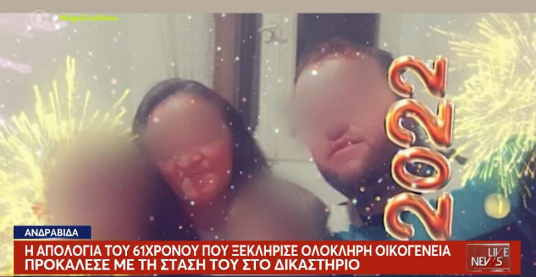 Τι υποστήριξε ο  61χρονος μακελάρης της Ανδραβίδας