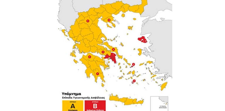 Στο Α επίπεδο επιτήρησης η Ηλεία, "επικίνδυνη" η Πάτρα. Ο νέος επιδημιολογικός χάρτης της χώρας