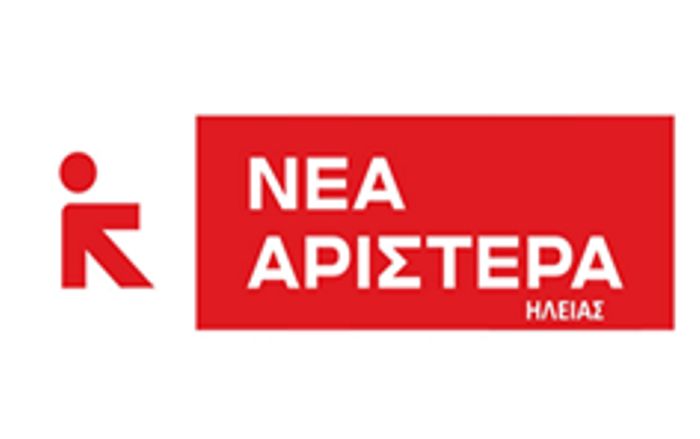 Νέα Αριστερά Ηλείας: Η Ολυμπία απαιτεί σεβασμό!