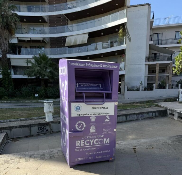13 τόνοι ρούχων και υποδημάτων ανακυκλώθηκαν στον Δήμο Ανδραβίδας – Κυλλήνης