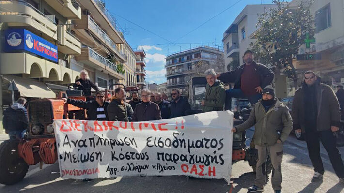 ΟΑΣΗ: Συλλαλητήριο σήμερα στον Πύργο, κάλεσμα κλιμάκωσης και με την απεργία στις 28 Φλεβάρη