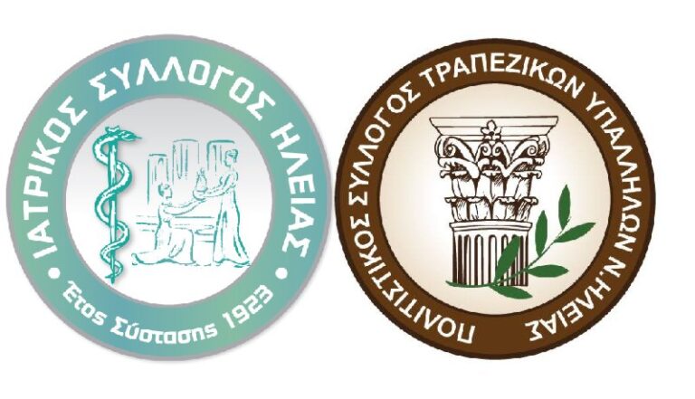 Εκδήλωση για τις παθήσεις του προστάτη και την πρόληψη καρκίνων του πεπτικού συστήματος στον Πύργο από τον Ιατρικό Σύλλογο και τον Πολιτιστικό Σύλλογο Τραπεζικών