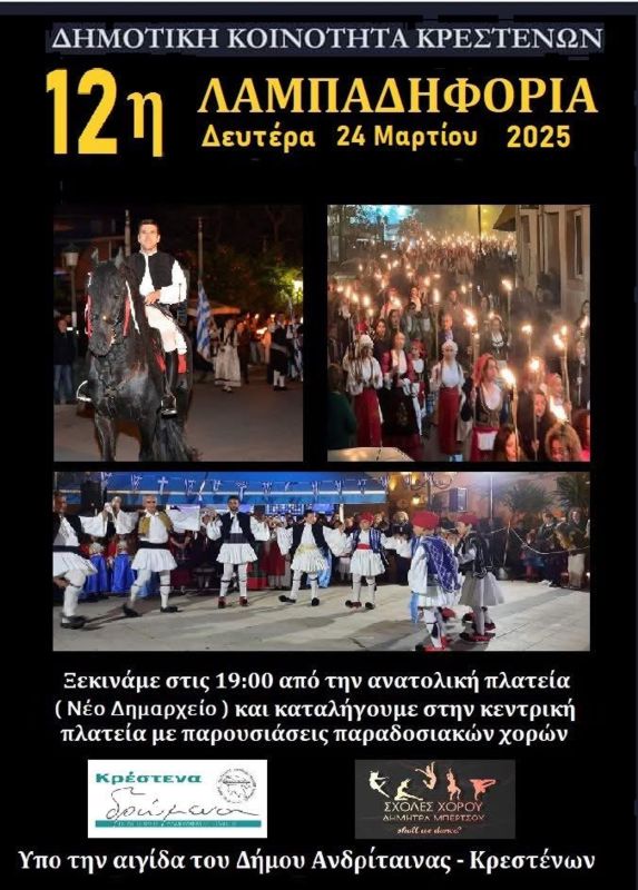 Το πρόγραμμα του εορτασμού της Εθνικής Επετείου στα Κρέστενα και όλες τις Δημοτικές Ενότητες του Δήμου Ανδρίτσαινας – Κρεστένων