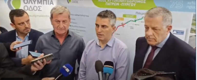 Δήμας – Ταχιάος: Παραδίδεται τον Ιούλιο το πρώτο τμήμα της Πατρών – Πύργου. Τέλος Νοεμβρίου ολοκληρώνεται όλο το έργο.